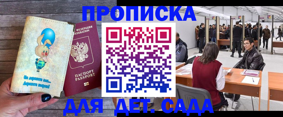 прописка регистрация в Костроме