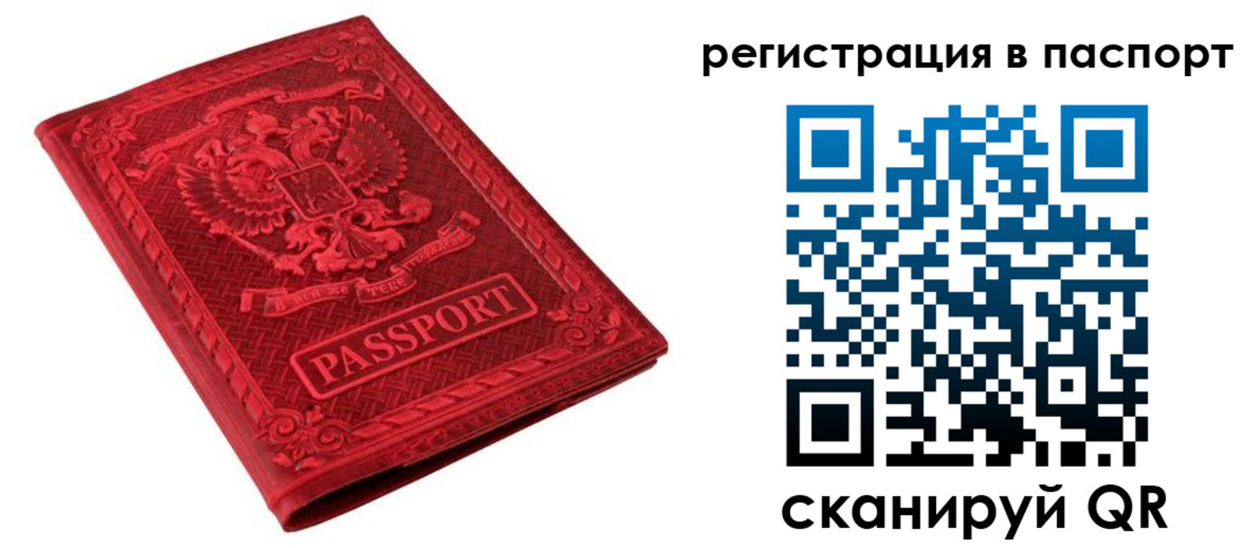 временная регистрация в Костроме