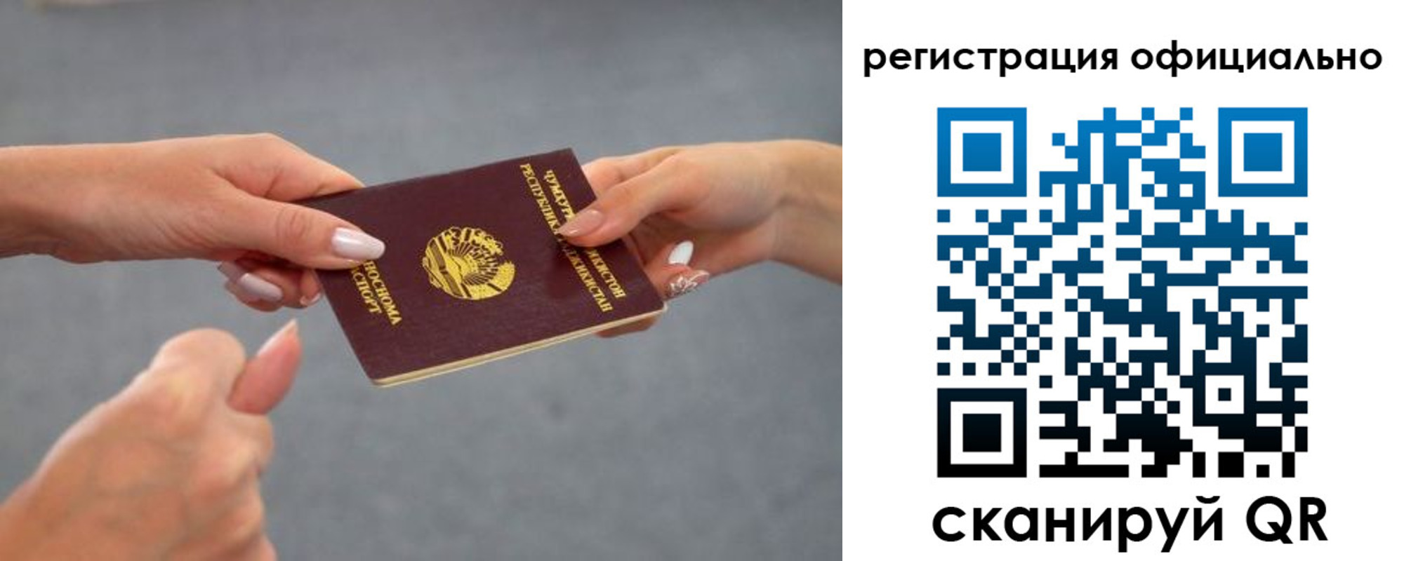 прописка для работы в Костроме