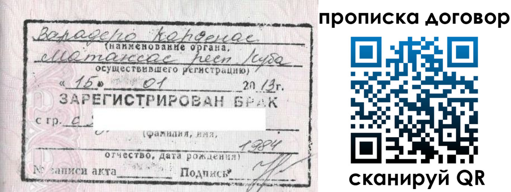 прописка для военкомата в Костроме