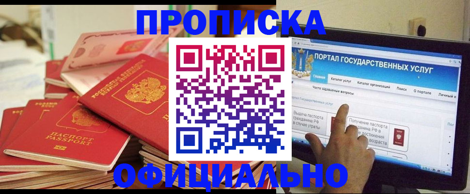 прописка для работы в Костроме