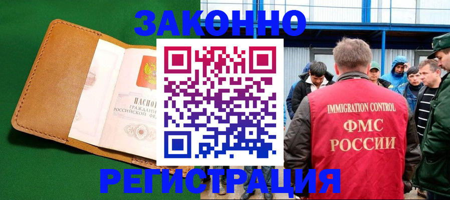 прописка 2025 в Костроме