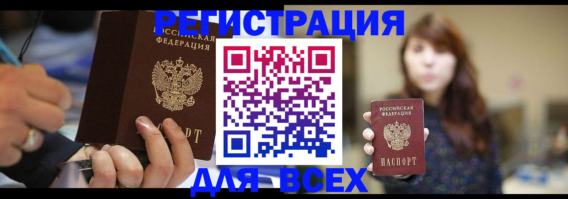 прописка для школы в Костроме