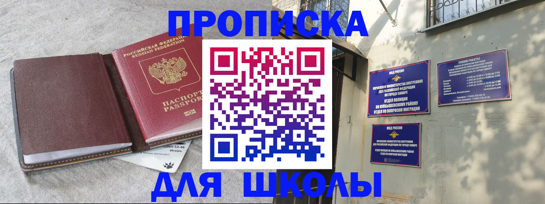 купить прописку в Костроме
