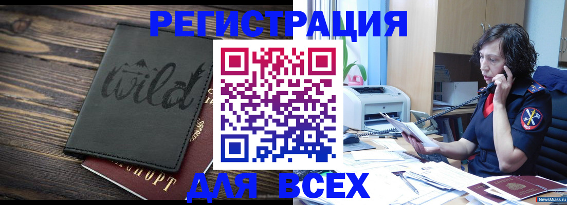 прописка иностранных граждан в Костроме