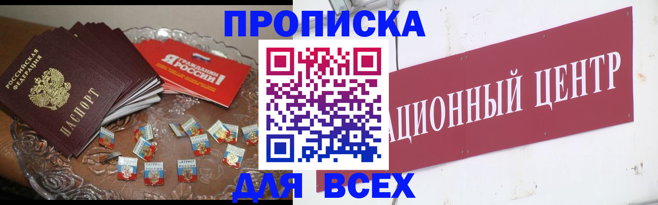 прописка регистрация в Костроме