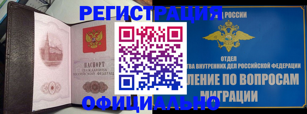временная регистрация надежно в Костроме